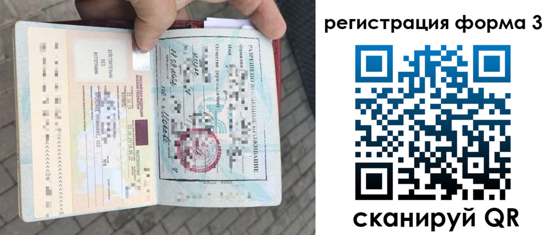 прописка в Покачах