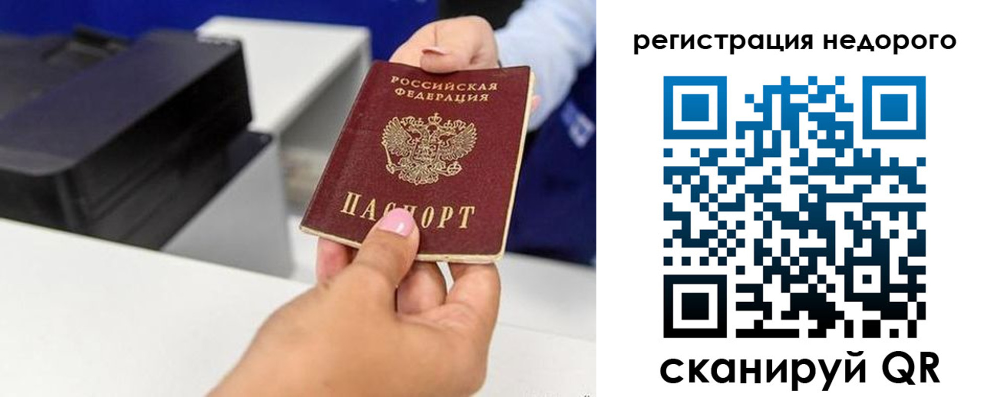 миграционный учет в Покачах
