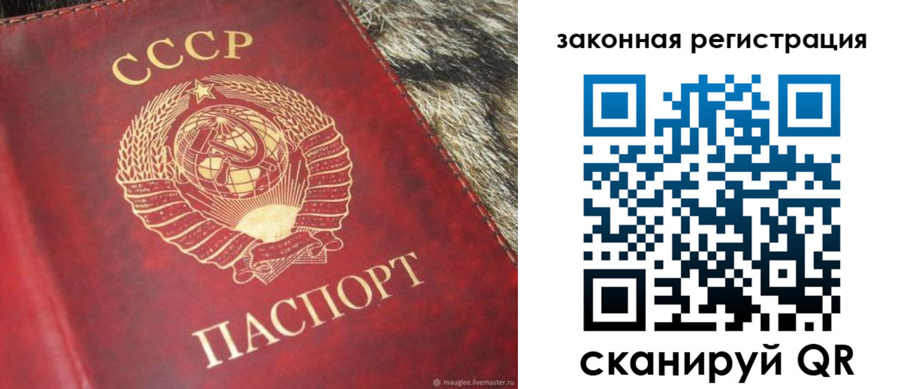 прописка от собственника в Покачах