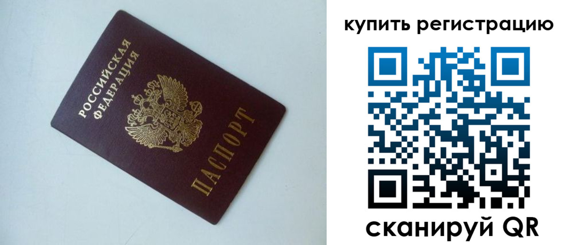 миграционный учет в Покачах