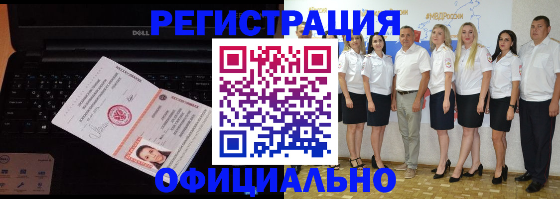 временная прописка в Покачах