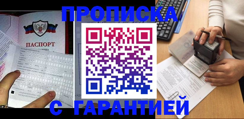 временная регистрация надежно в Покачах